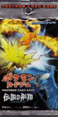 Japanese Pokemon Flight of Legends 1st Edition Booster Pack